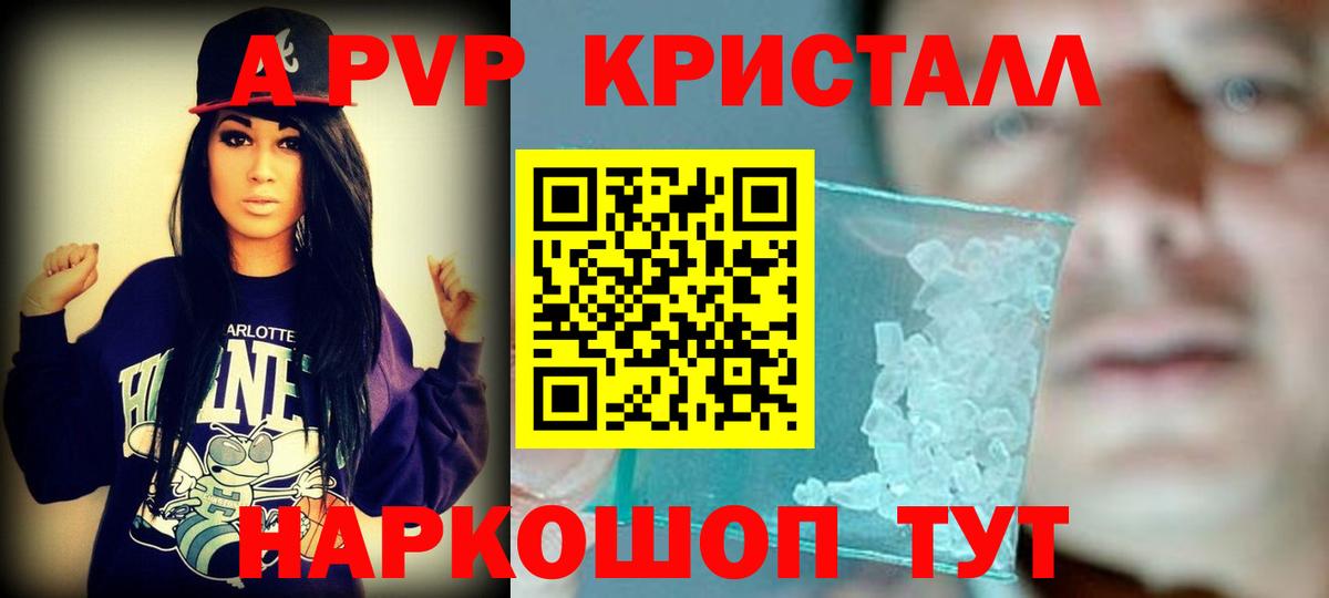 Alpha-PVP Соль Иваново