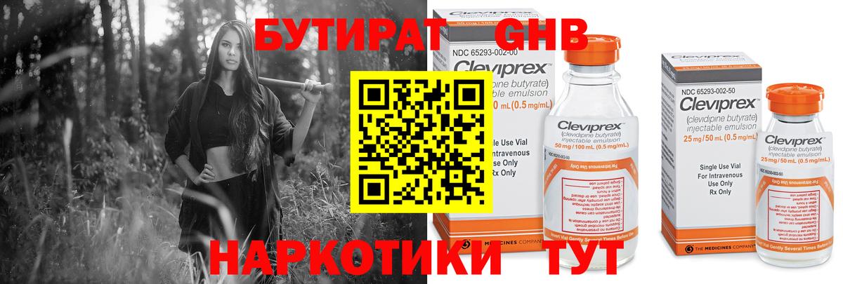 БУТИРАТ буратино Иваново