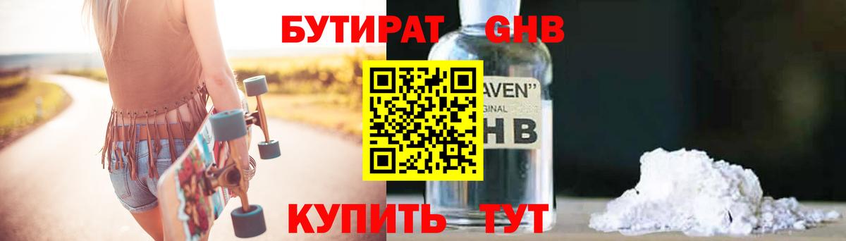 Иваново  Бутират BDO  Бутират  Вход с VPN 