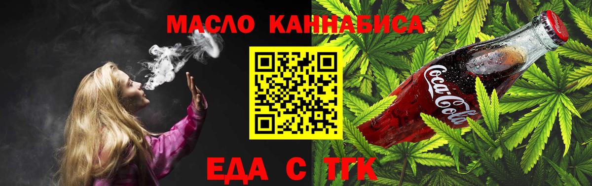 Cannafood марихуана Иваново
