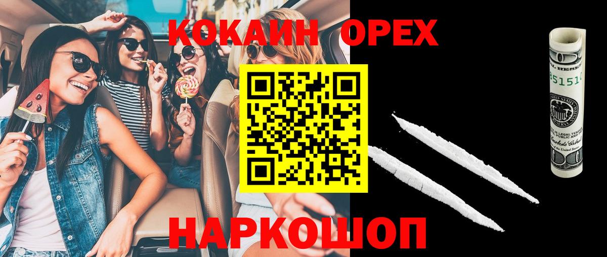КОКАИН Эквадор Иваново