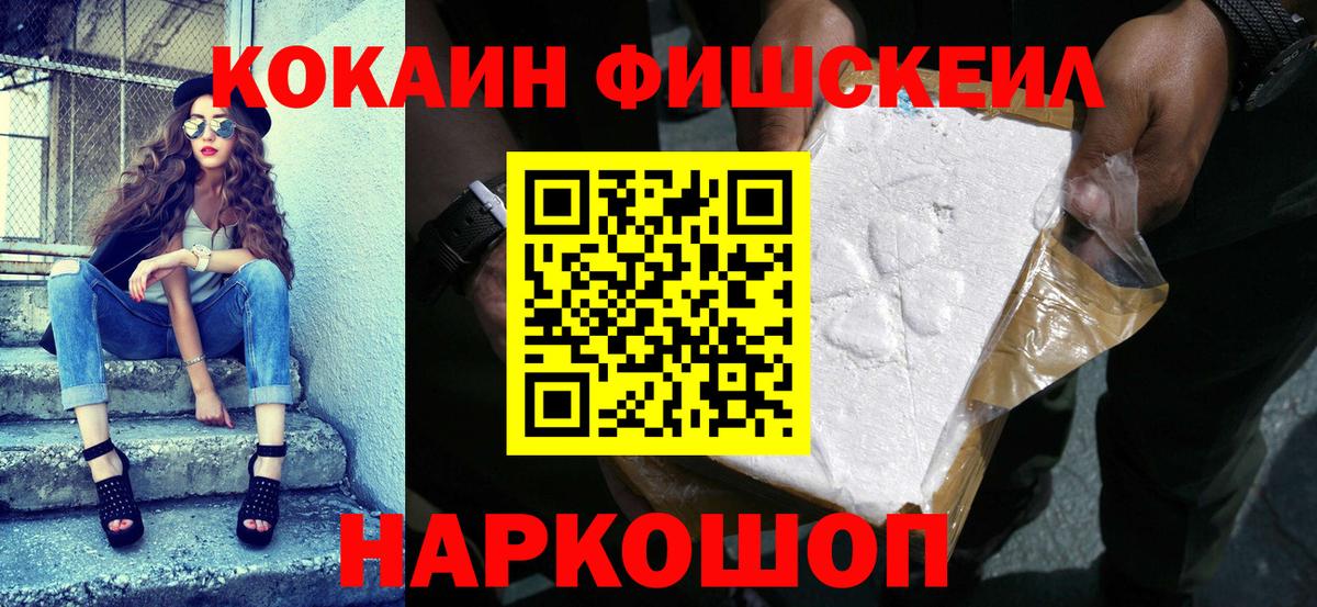 Кокаин Боливия  КОКАИН Columbia  закладка  Вход с VPN  Иваново 