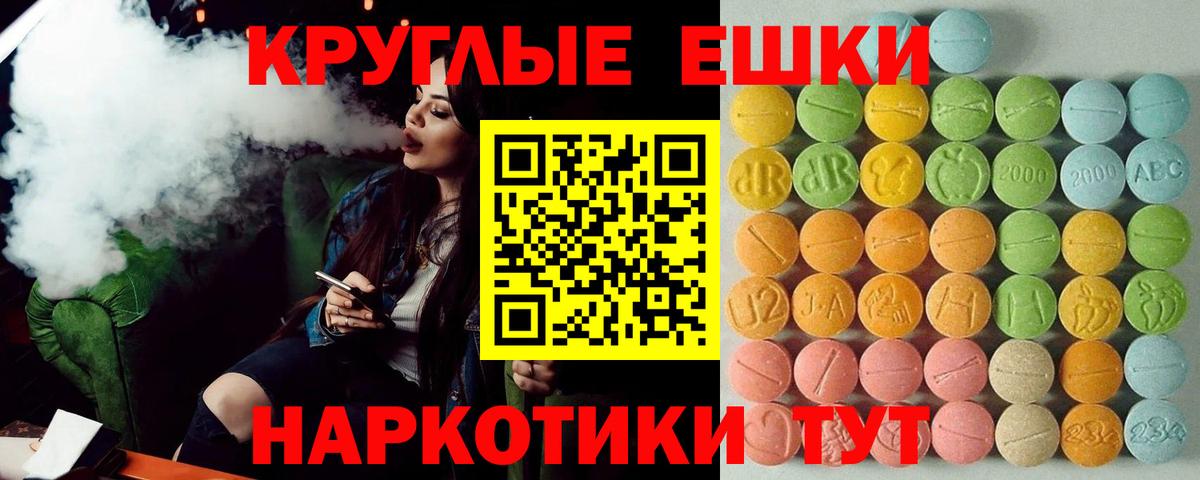 сколько стоит  это клад  Ecstasy  Иваново  ЭКСТАЗИ Cube  ЭКСТАЗИ таблы  Вход с VPN 