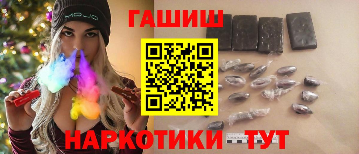 ГАШИШ Изолятор  ГАШИШ  Вход с VPN  Иваново  ГАШИШ хэш 