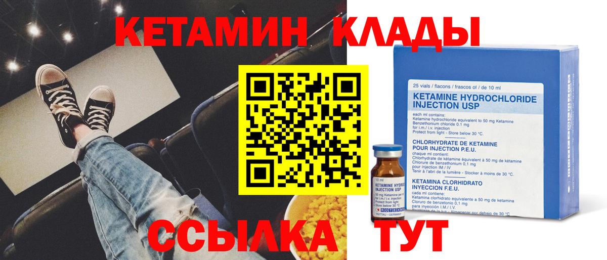 КЕТАМИН ketamine  Кетамин VHQ  Вход с VPN  Иваново 