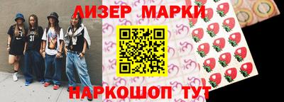 марки nbome Балаково