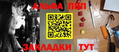 марки nbome Балаково