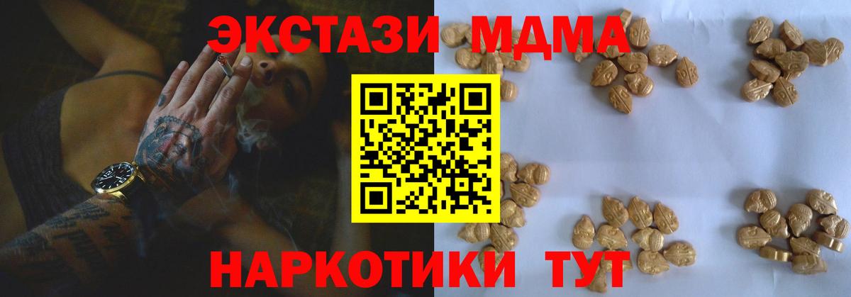 MDMA кристаллы Иваново