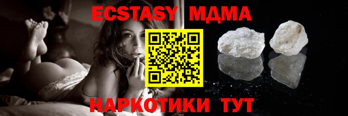 МДМА Molly  MDMA кристаллы  Иваново  МДМА  Вход с VPN 