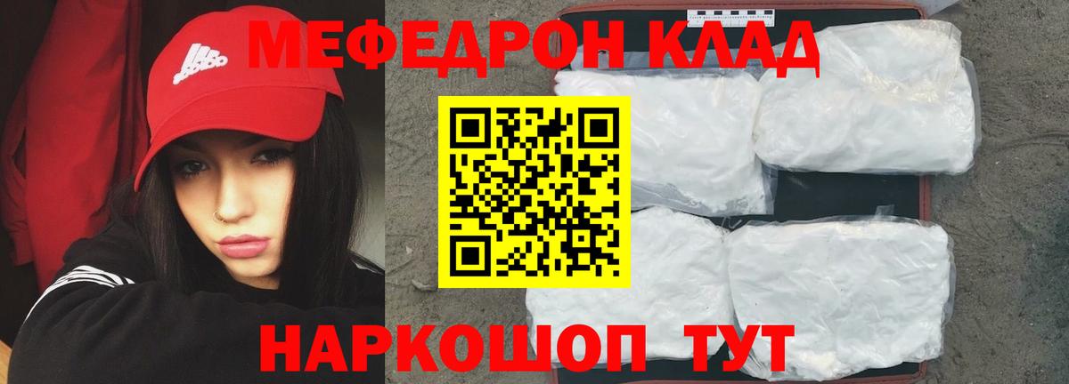 МЕФ мука Иваново