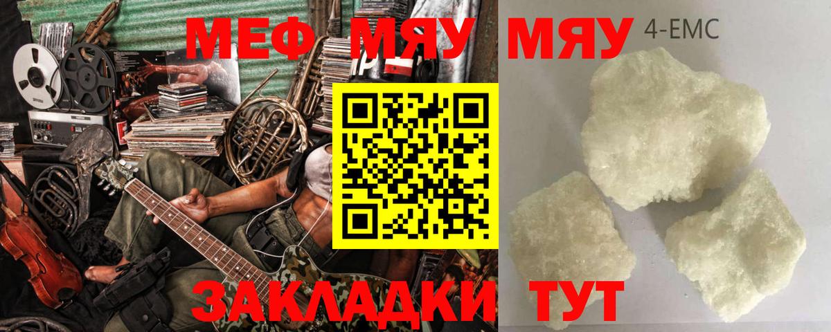 Иваново  МЯУ-МЯУ мука  Вход с VPN  МЯУ-МЯУ  Мефедрон  Меф мука 