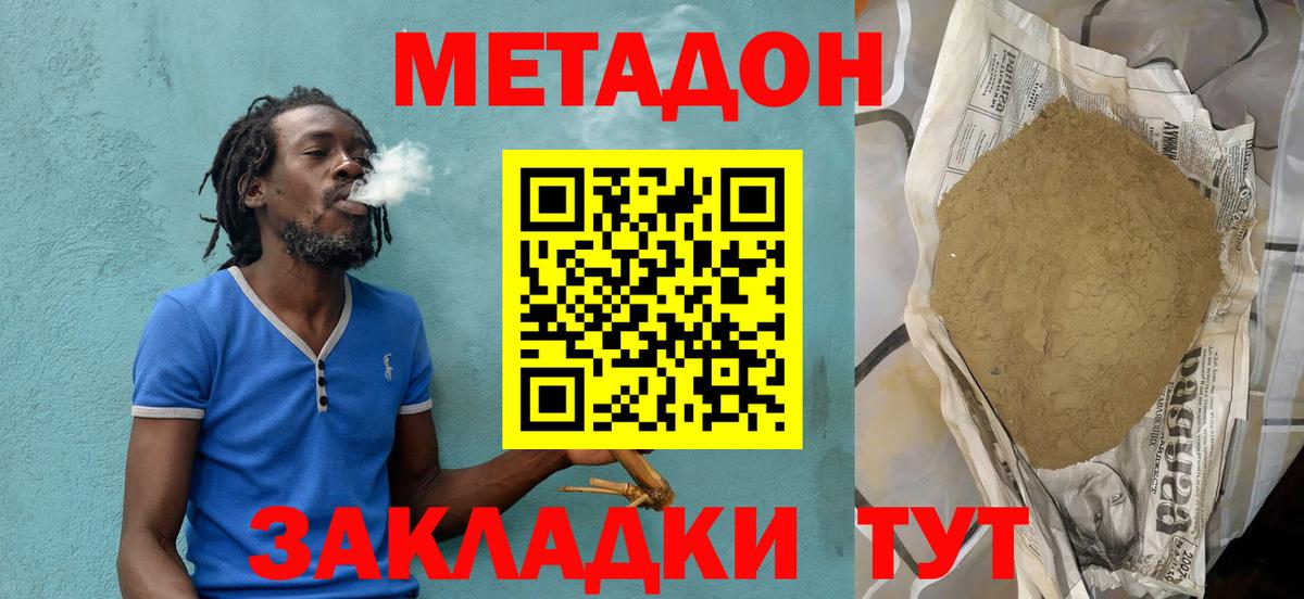 МЕТАДОН VHQ  Вход с VPN  нарко площадка какой сайт  Метадон кристалл  Иваново 
