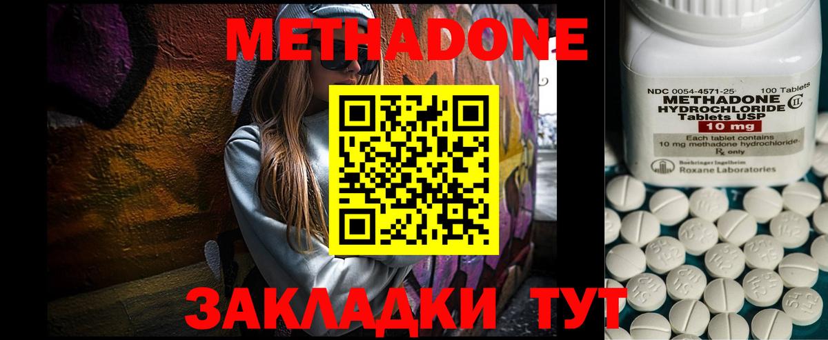 Метадон VHQ Иваново