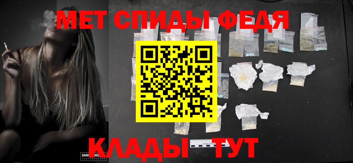 Метамфетамин пудра Иваново