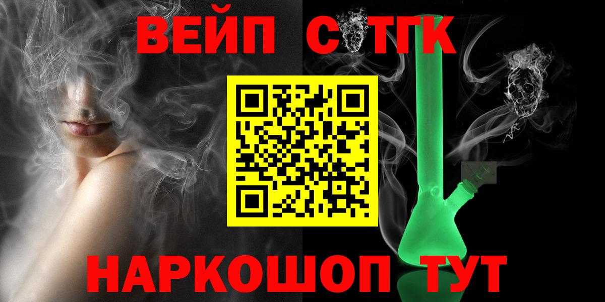 Иваново  ТГК Wax  Вход с VPN 